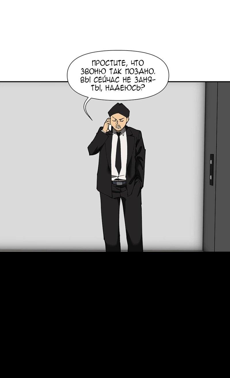 Манга Я люблю Ю - Глава 264 Страница 14