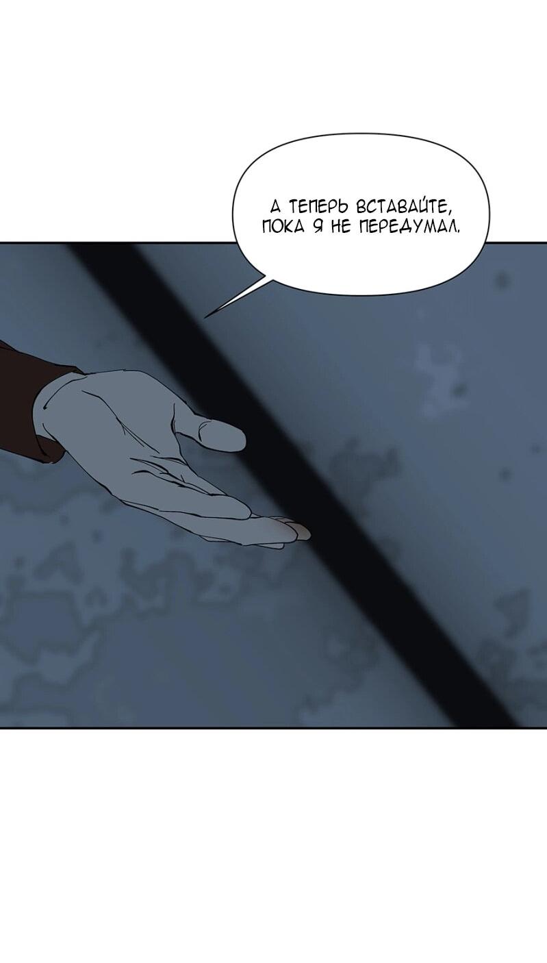 Манга Я люблю Ю - Глава 264 Страница 52