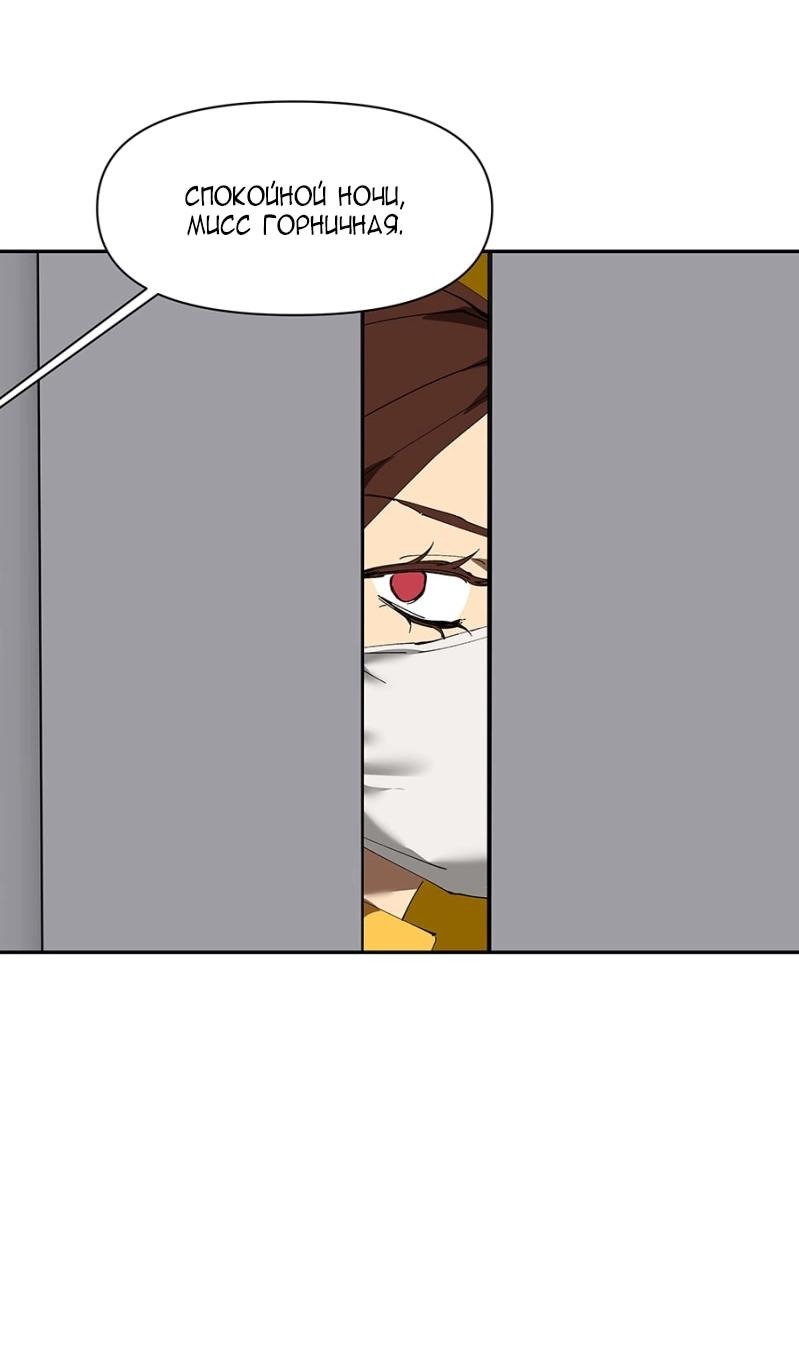 Манга Я люблю Ю - Глава 264 Страница 68