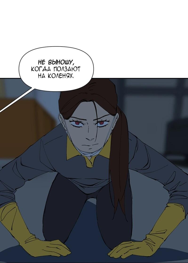 Манга Я люблю Ю - Глава 264 Страница 49