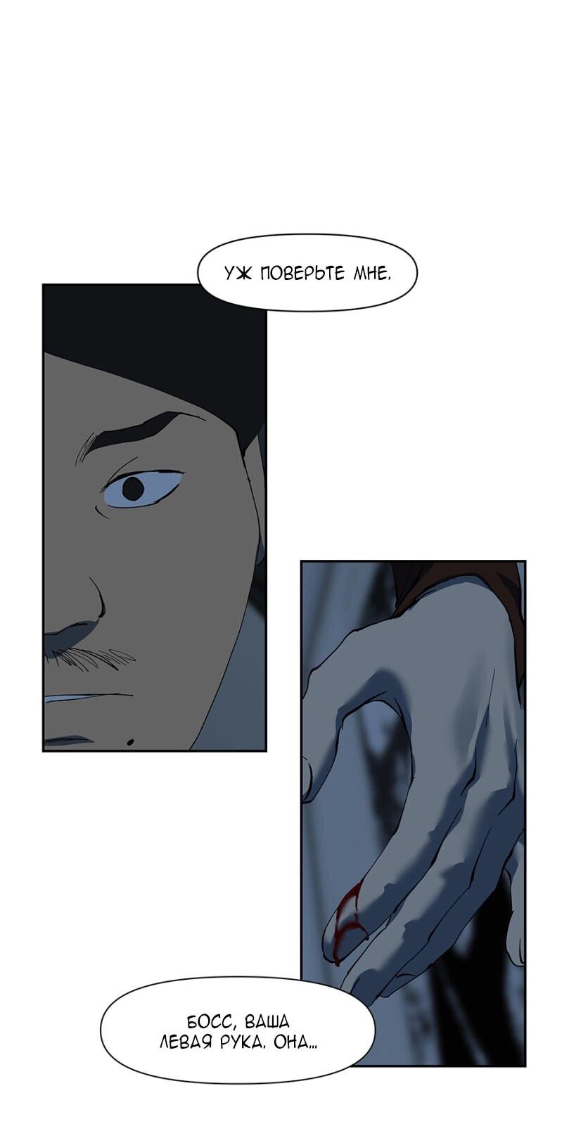 Манга Я люблю Ю - Глава 264 Страница 9