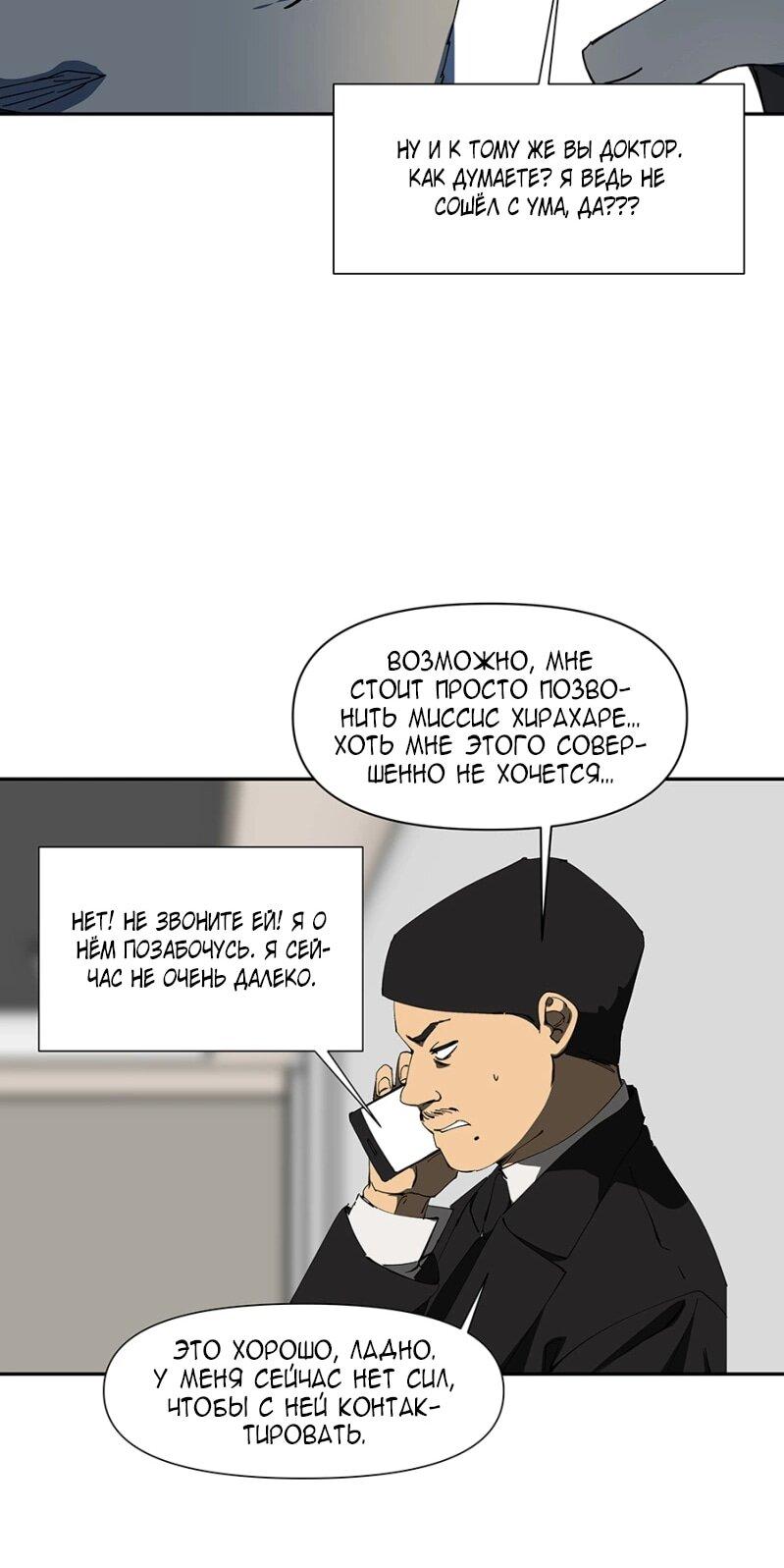 Манга Я люблю Ю - Глава 264 Страница 27