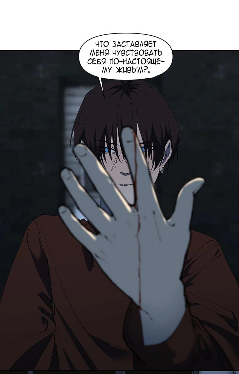 Манга Я люблю Ю - Глава 263 Страница 62