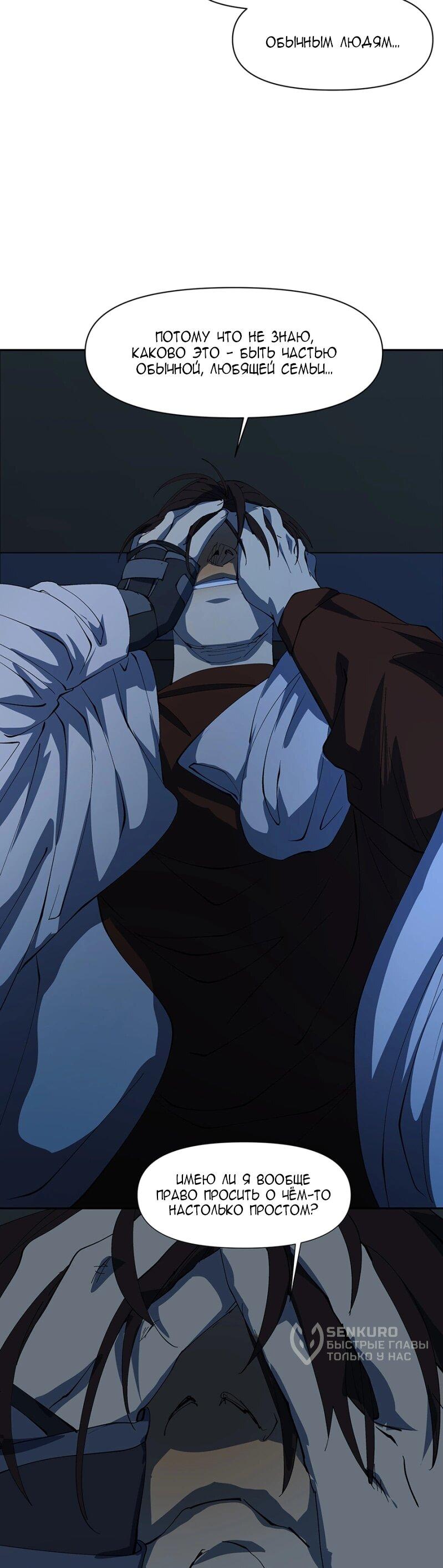 Манга Я люблю Ю - Глава 263 Страница 13