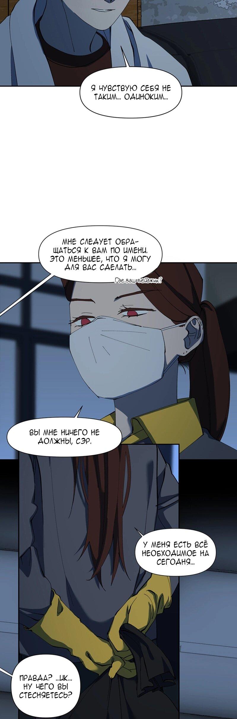 Манга Я люблю Ю - Глава 263 Страница 24