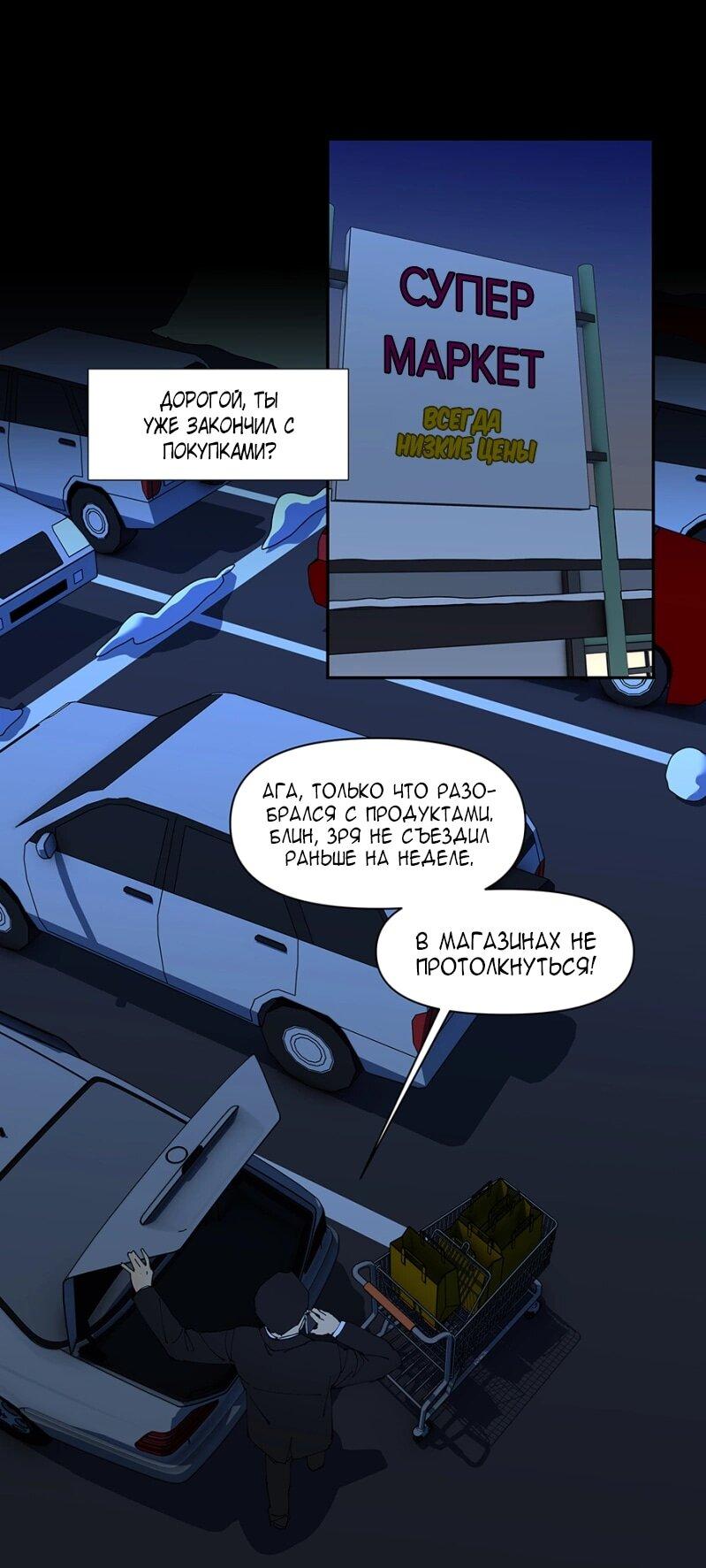 Манга Я люблю Ю - Глава 263 Страница 2