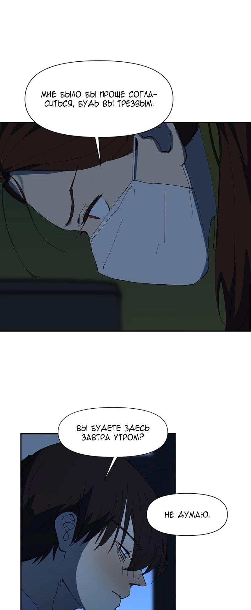 Манга Я люблю Ю - Глава 263 Страница 42