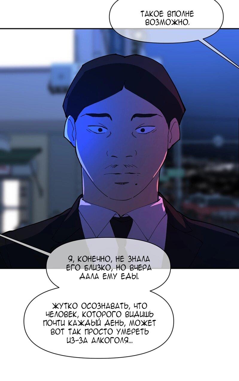 Манга Я люблю Ю - Глава 263 Страница 6