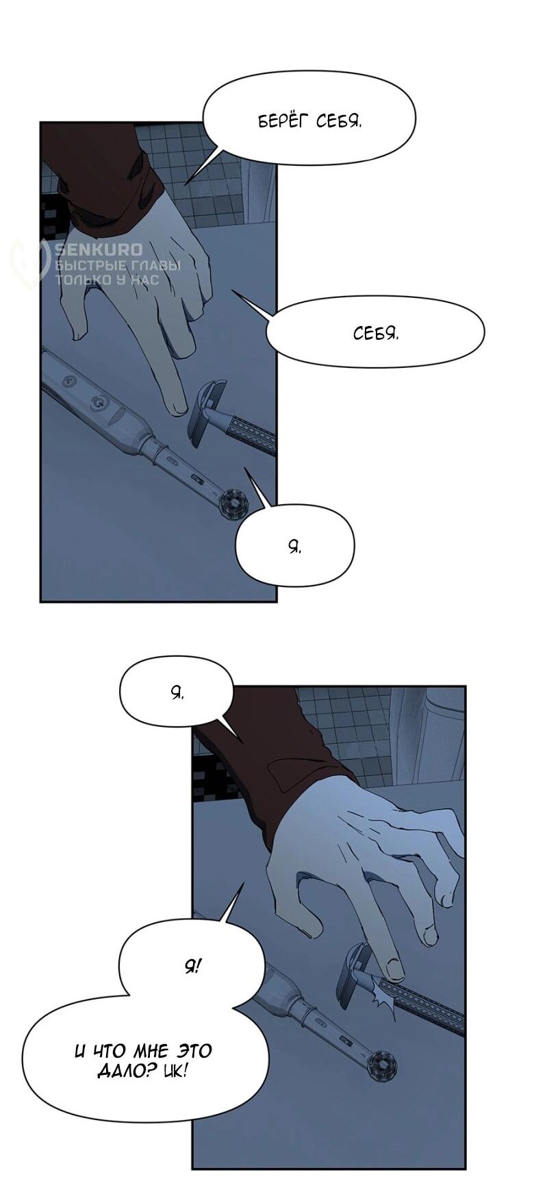 Манга Я люблю Ю - Глава 263 Страница 59