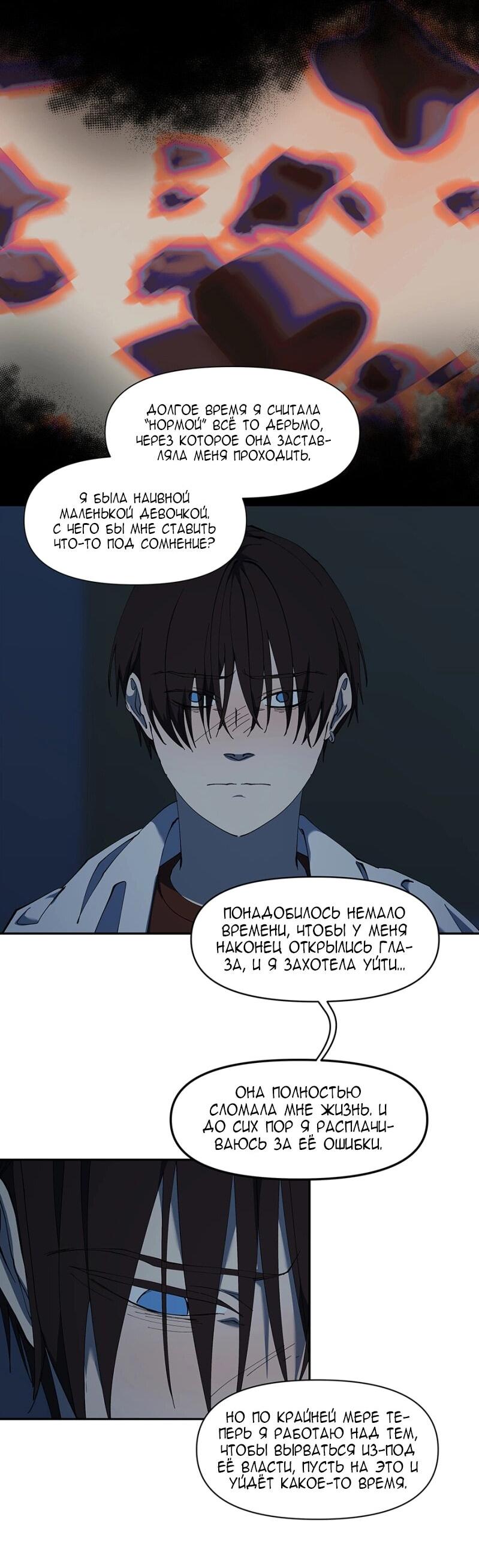 Манга Я люблю Ю - Глава 263 Страница 22