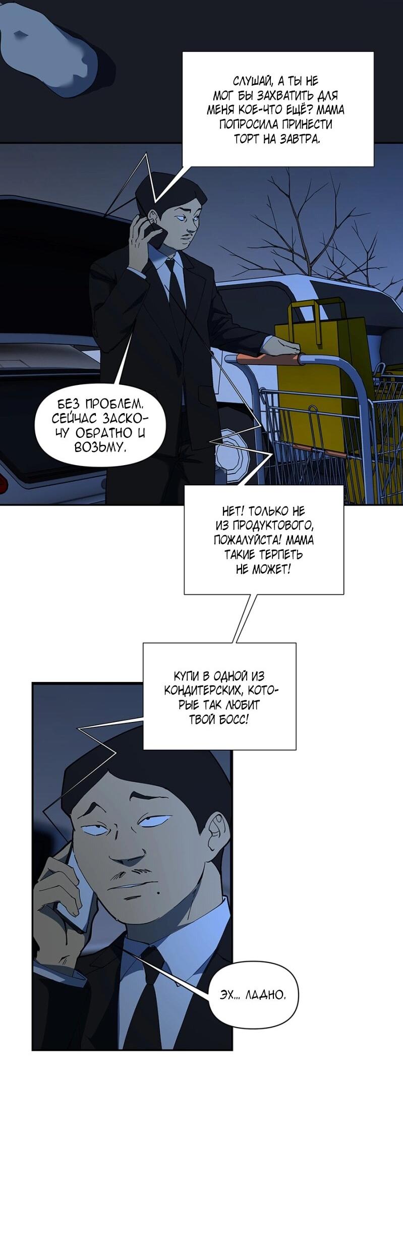 Манга Я люблю Ю - Глава 263 Страница 3