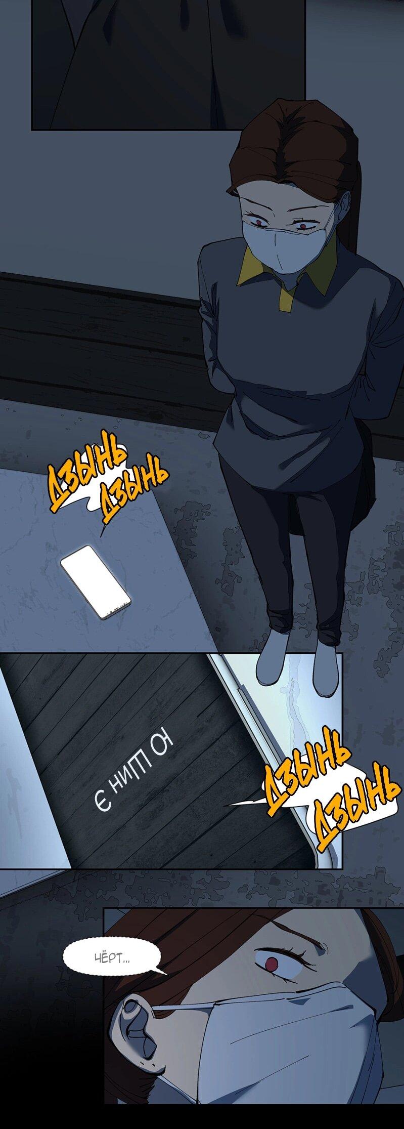 Манга Я люблю Ю - Глава 263 Страница 25