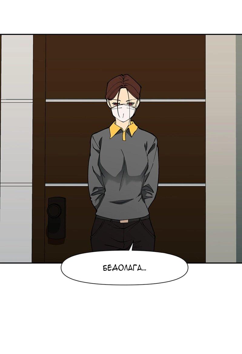 Манга Я люблю Ю - Глава 263 Страница 50