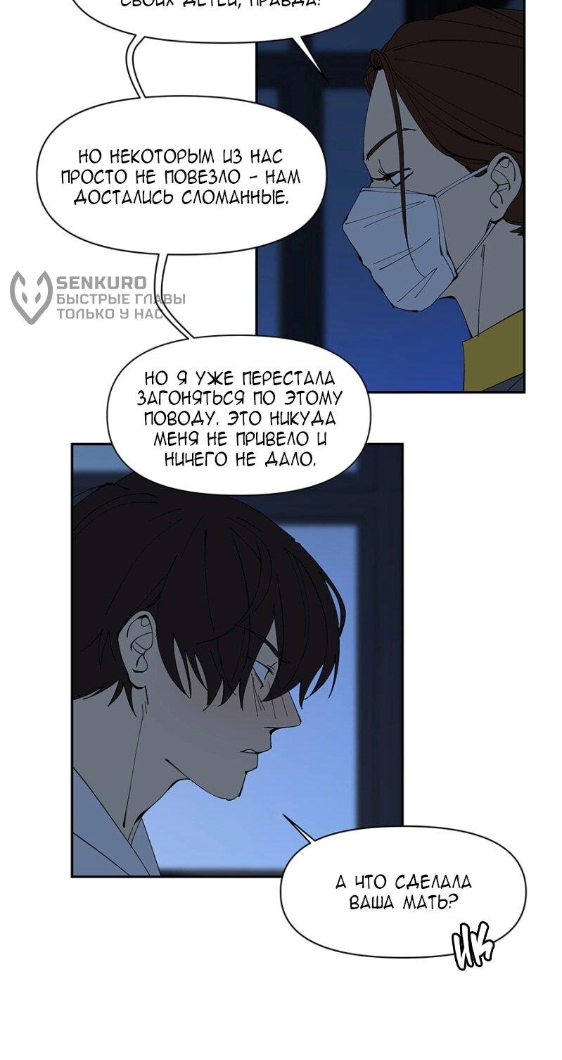 Манга Я люблю Ю - Глава 263 Страница 18