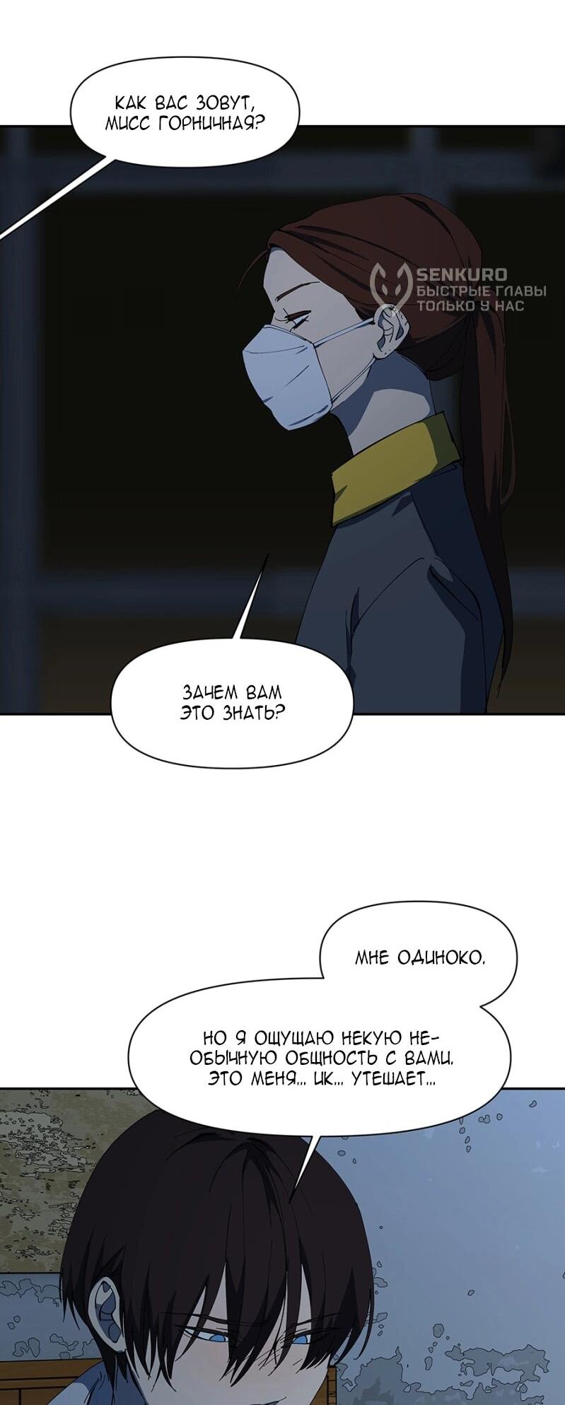 Манга Я люблю Ю - Глава 263 Страница 23