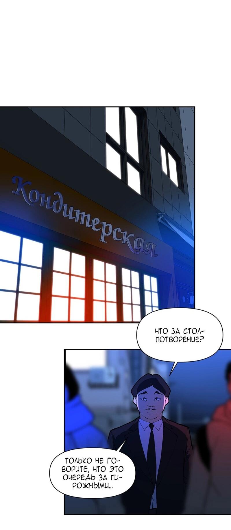 Манга Я люблю Ю - Глава 263 Страница 4