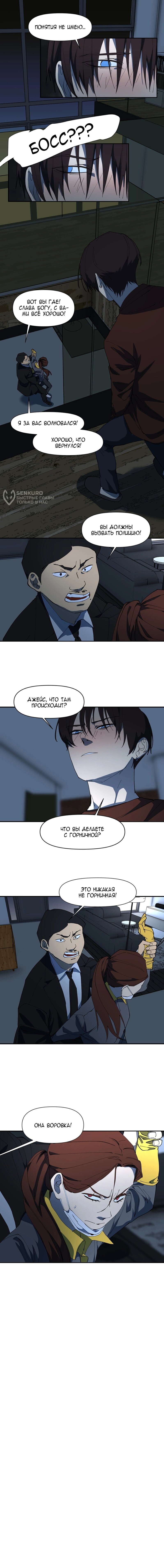 Манга Я люблю Ю - Глава 263 Страница 63