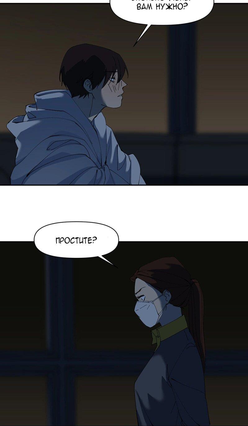 Манга Я люблю Ю - Глава 263 Страница 37