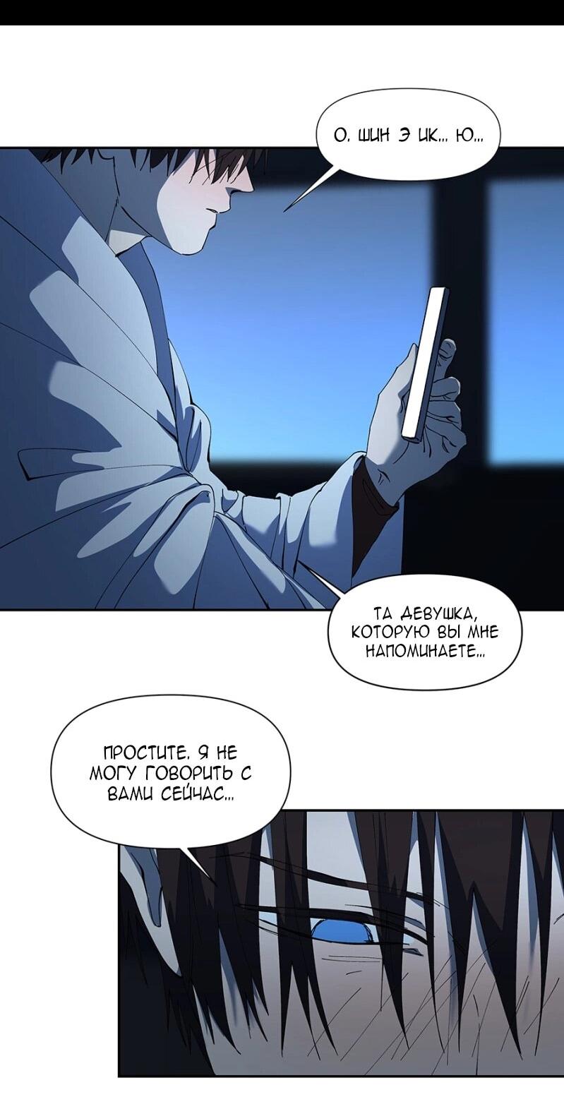 Манга Я люблю Ю - Глава 263 Страница 26