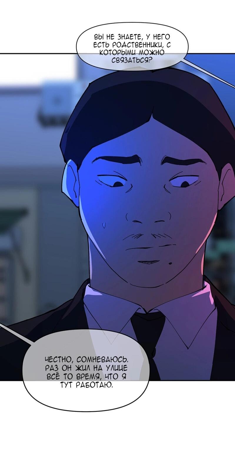 Манга Я люблю Ю - Глава 263 Страница 7