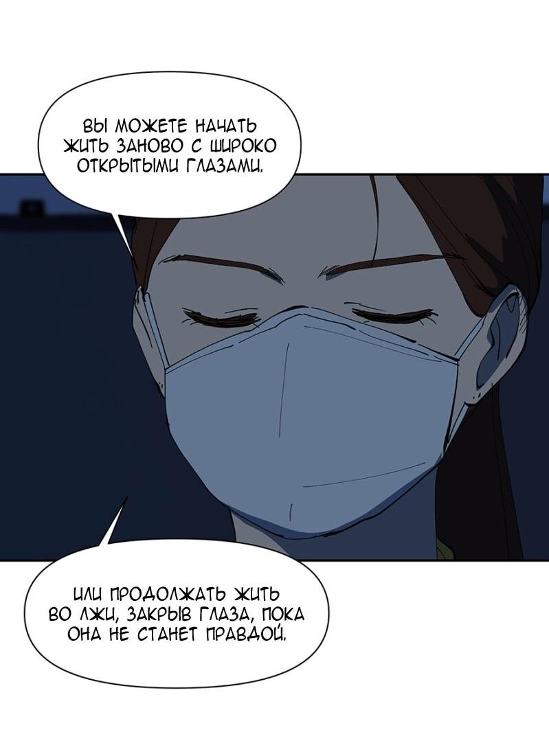 Манга Я люблю Ю - Глава 263 Страница 34