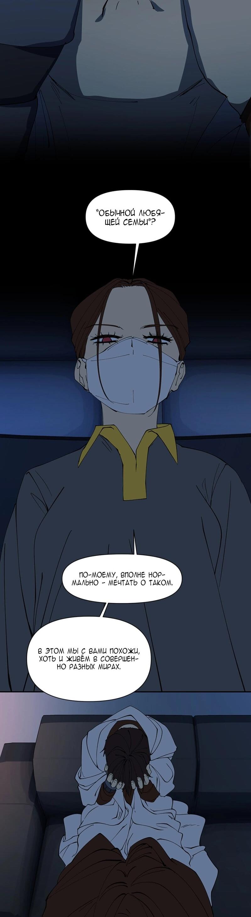 Манга Я люблю Ю - Глава 263 Страница 14