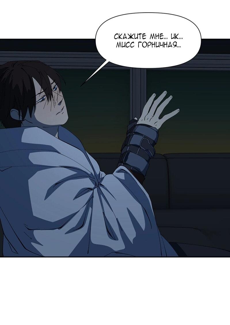 Манга Я люблю Ю - Глава 263 Страница 30