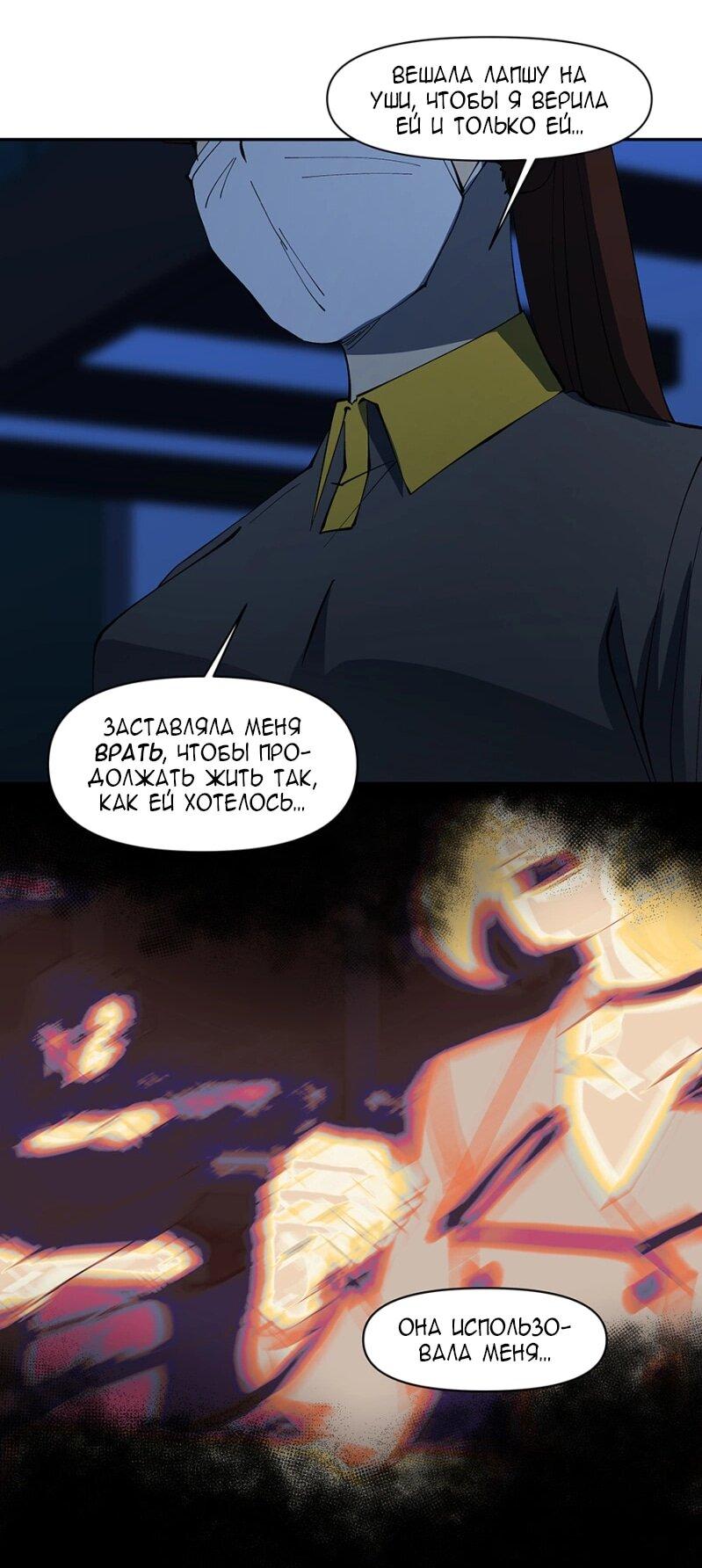 Манга Я люблю Ю - Глава 263 Страница 20