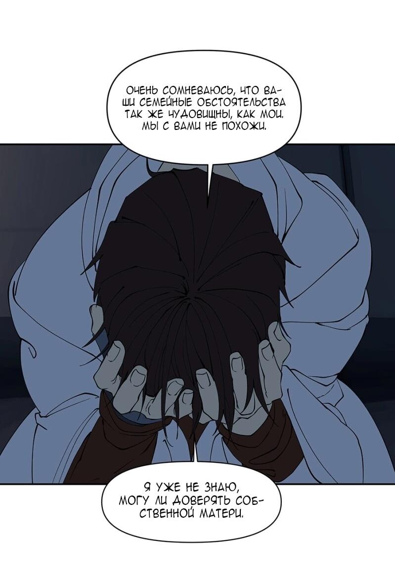 Манга Я люблю Ю - Глава 263 Страница 16