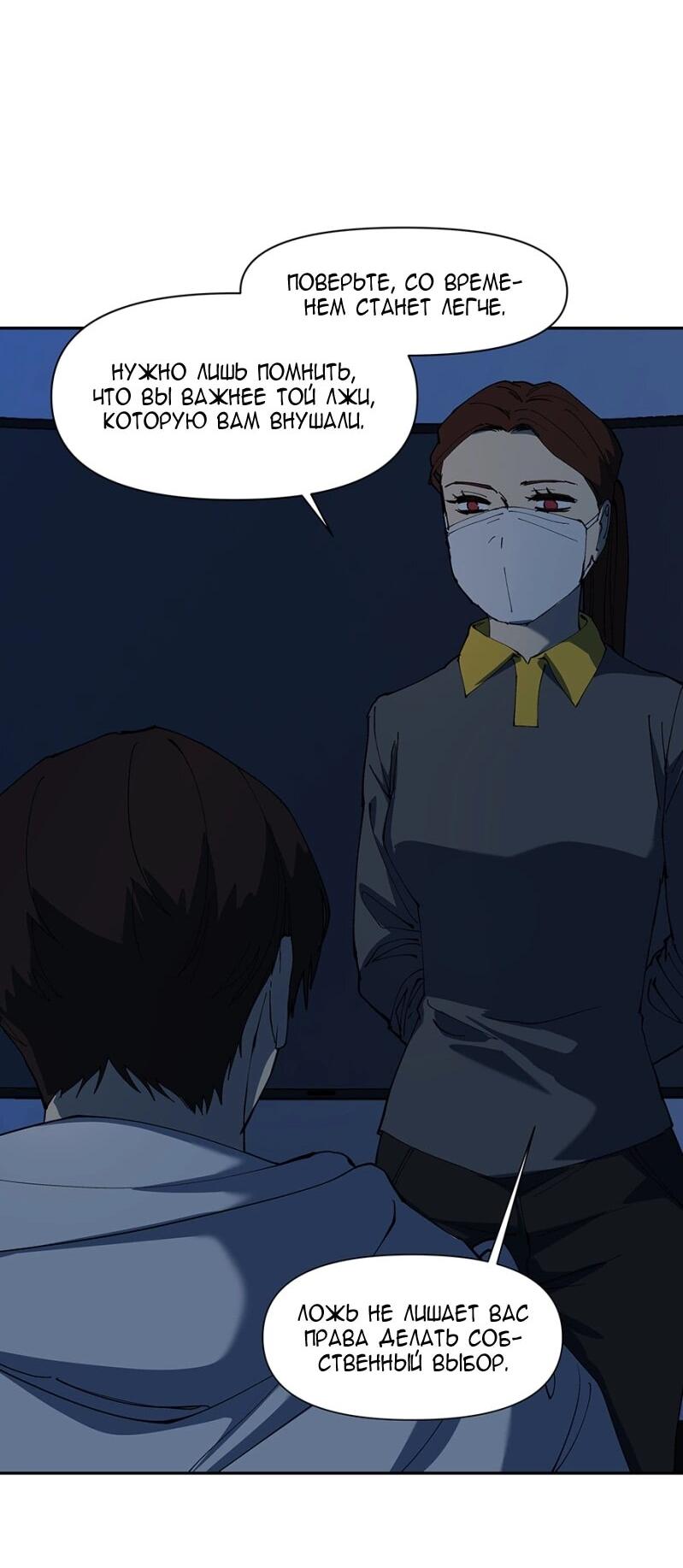 Манга Я люблю Ю - Глава 263 Страница 33