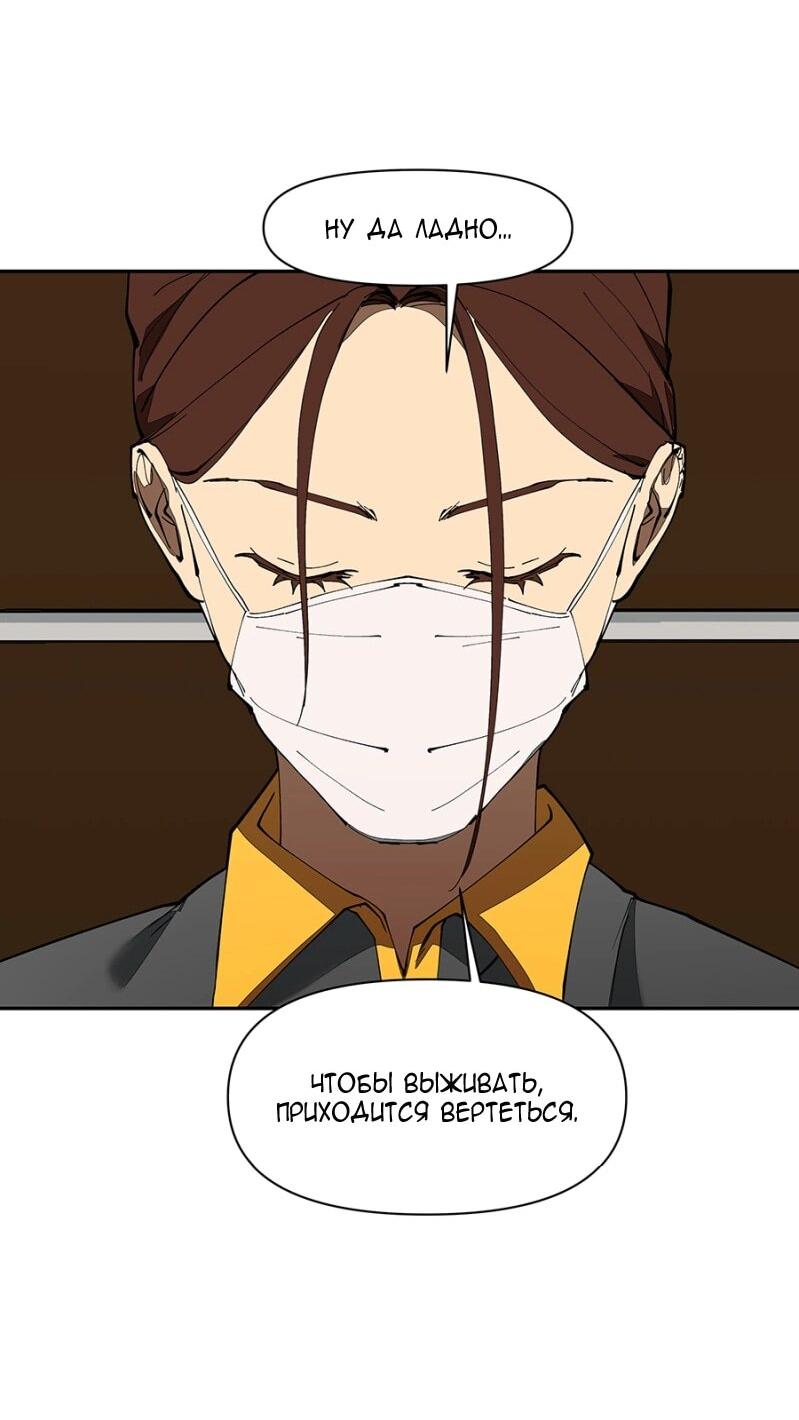 Манга Я люблю Ю - Глава 263 Страница 51