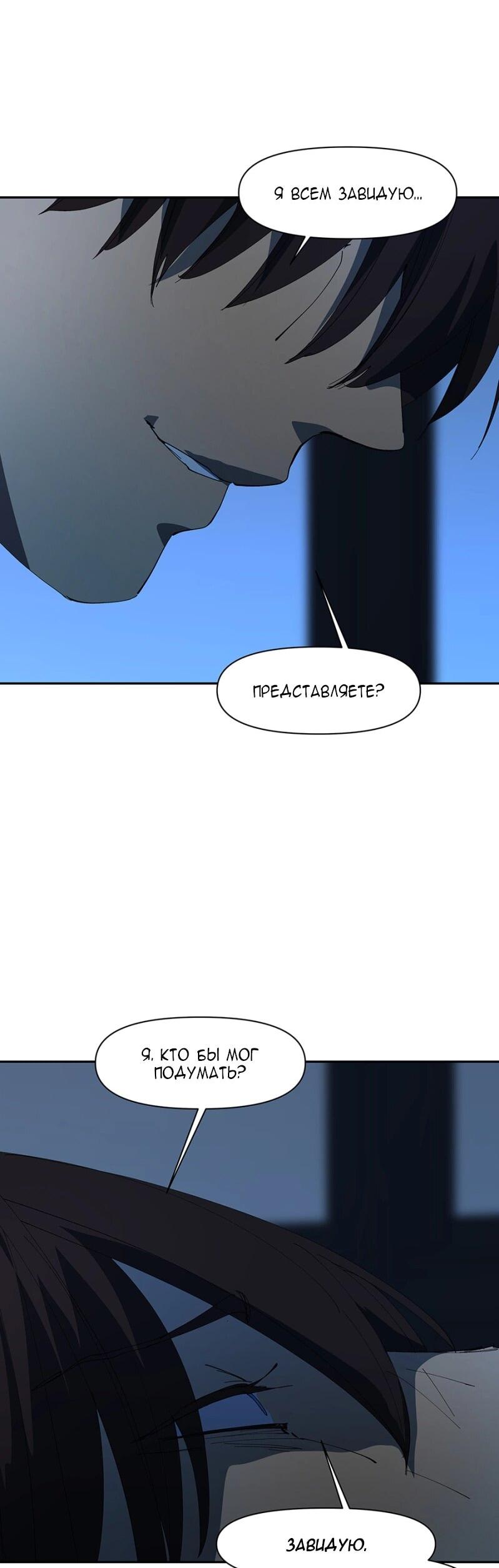 Манга Я люблю Ю - Глава 263 Страница 12