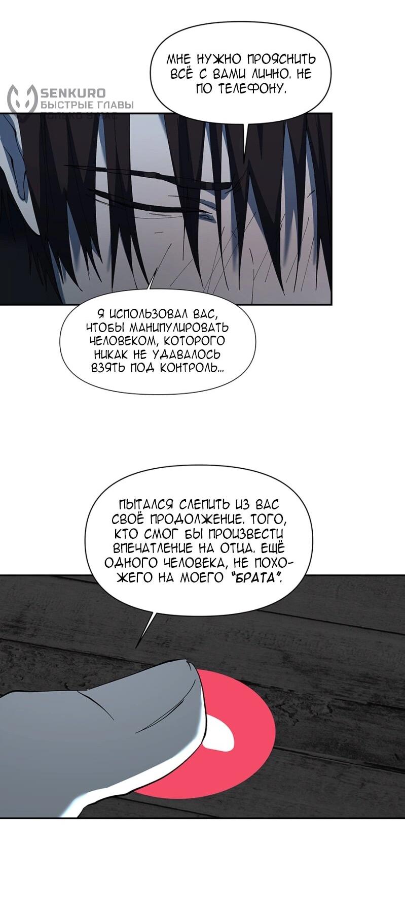 Манга Я люблю Ю - Глава 263 Страница 27