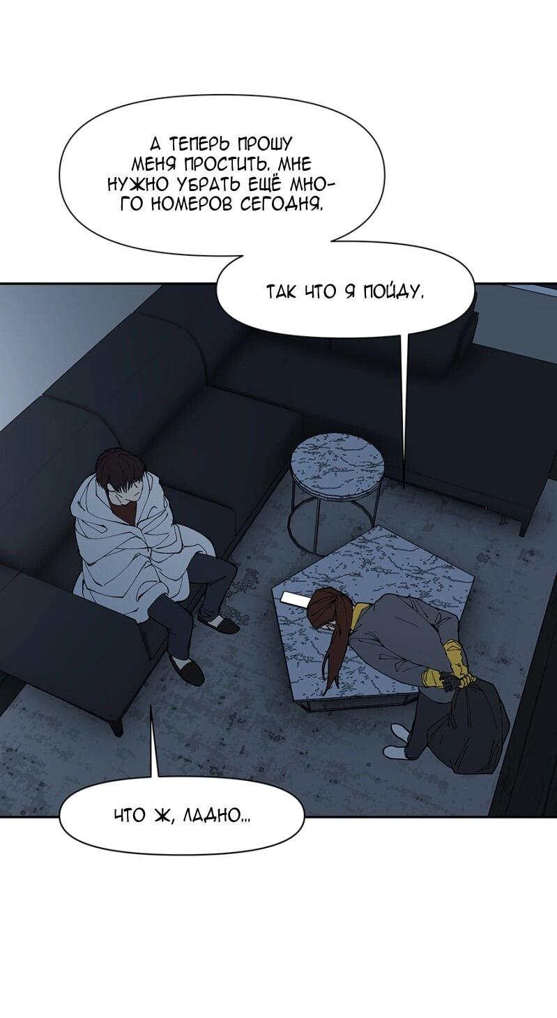 Манга Я люблю Ю - Глава 263 Страница 44