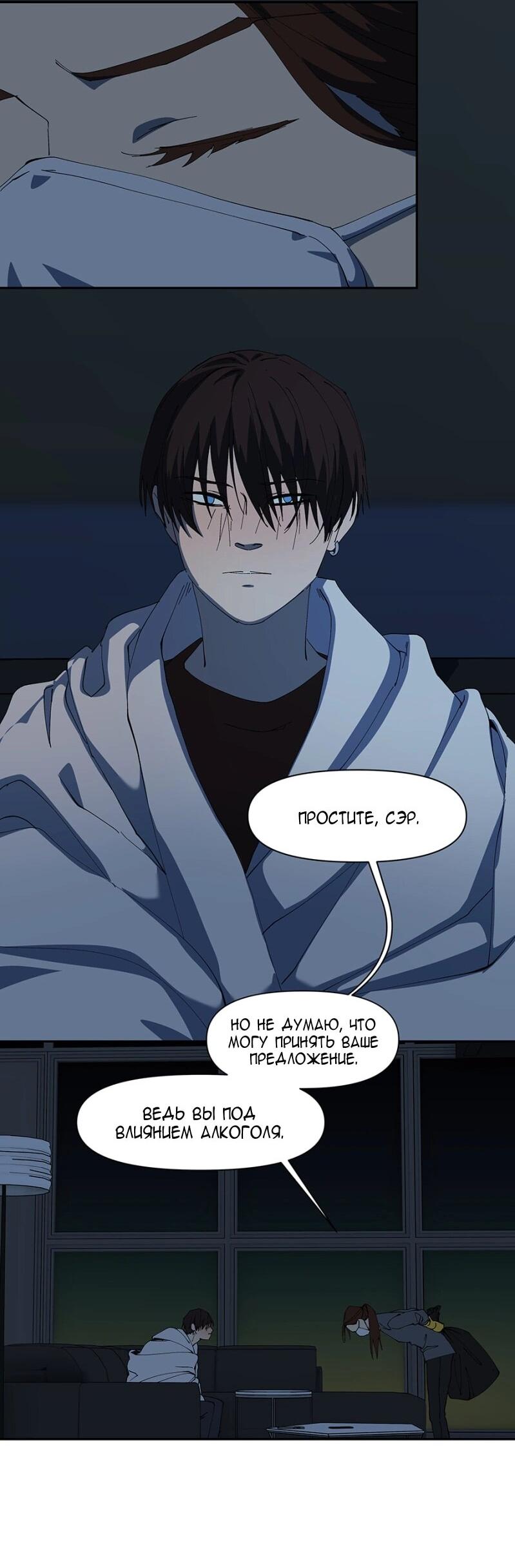 Манга Я люблю Ю - Глава 263 Страница 41