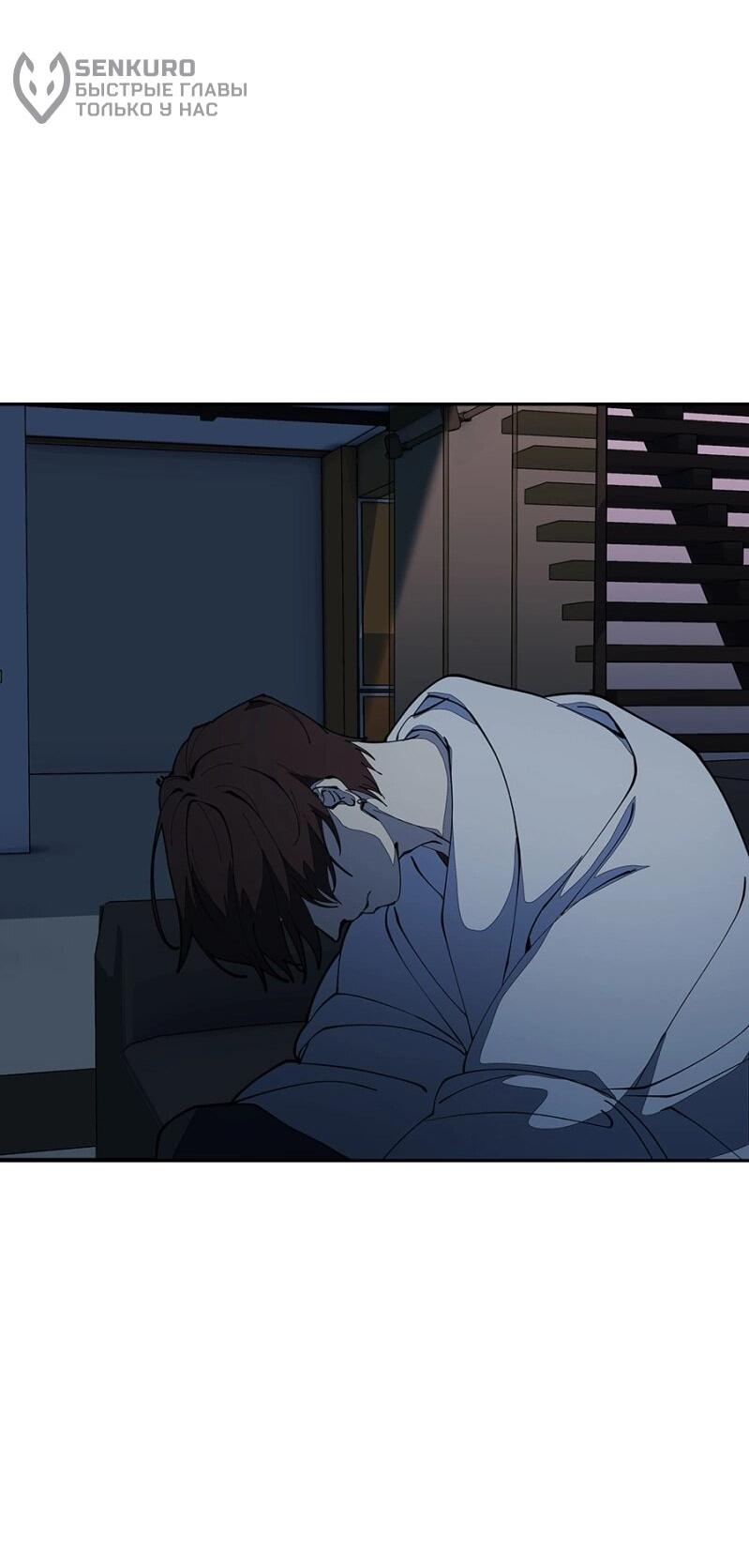 Манга Я люблю Ю - Глава 263 Страница 49