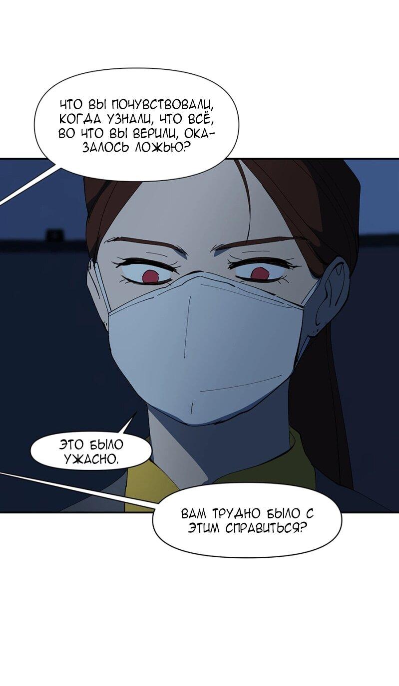 Манга Я люблю Ю - Глава 263 Страница 31