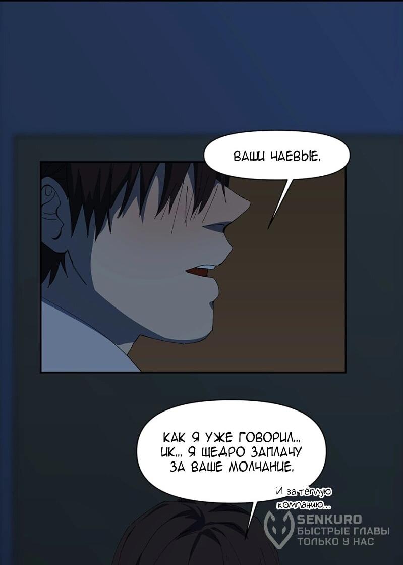 Манга Я люблю Ю - Глава 263 Страница 38