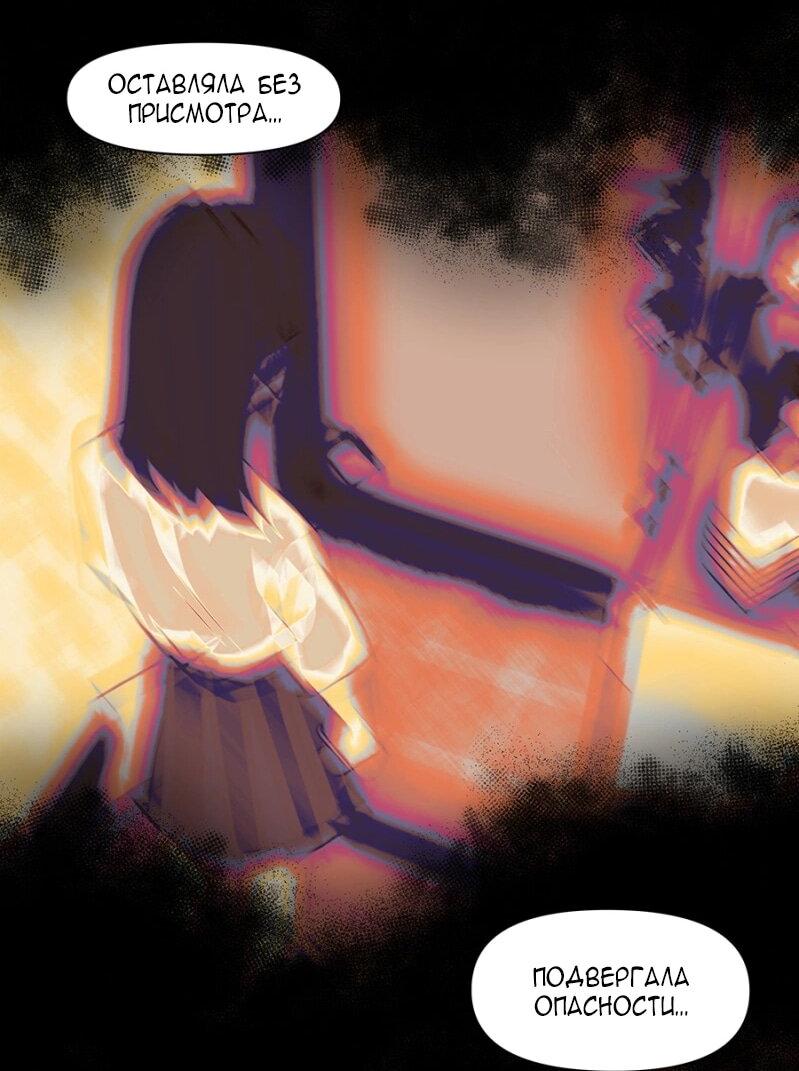 Манга Я люблю Ю - Глава 263 Страница 21