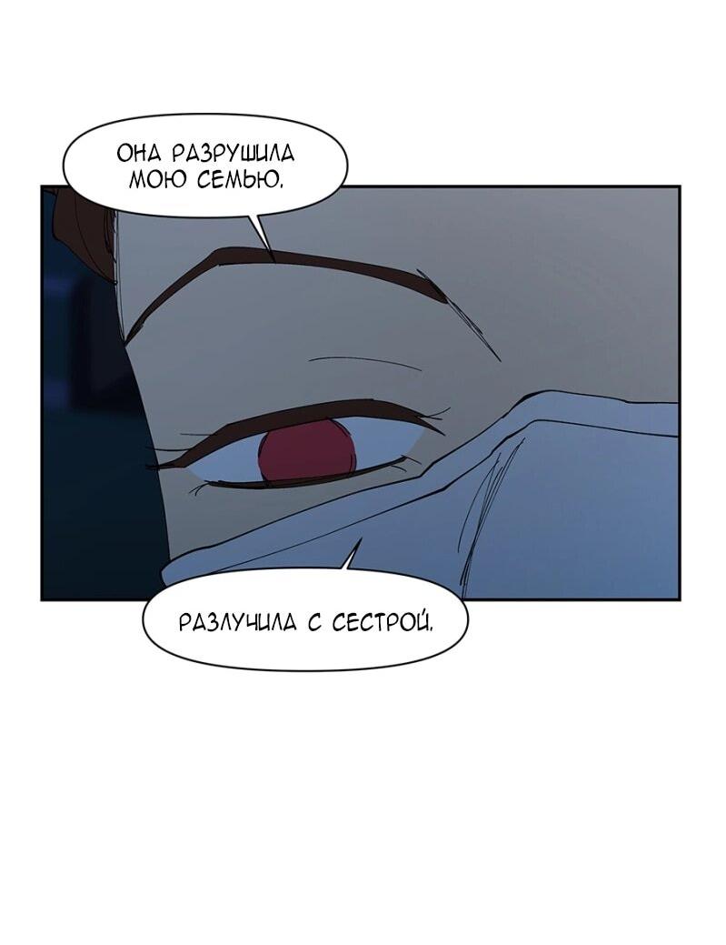 Манга Я люблю Ю - Глава 263 Страница 19