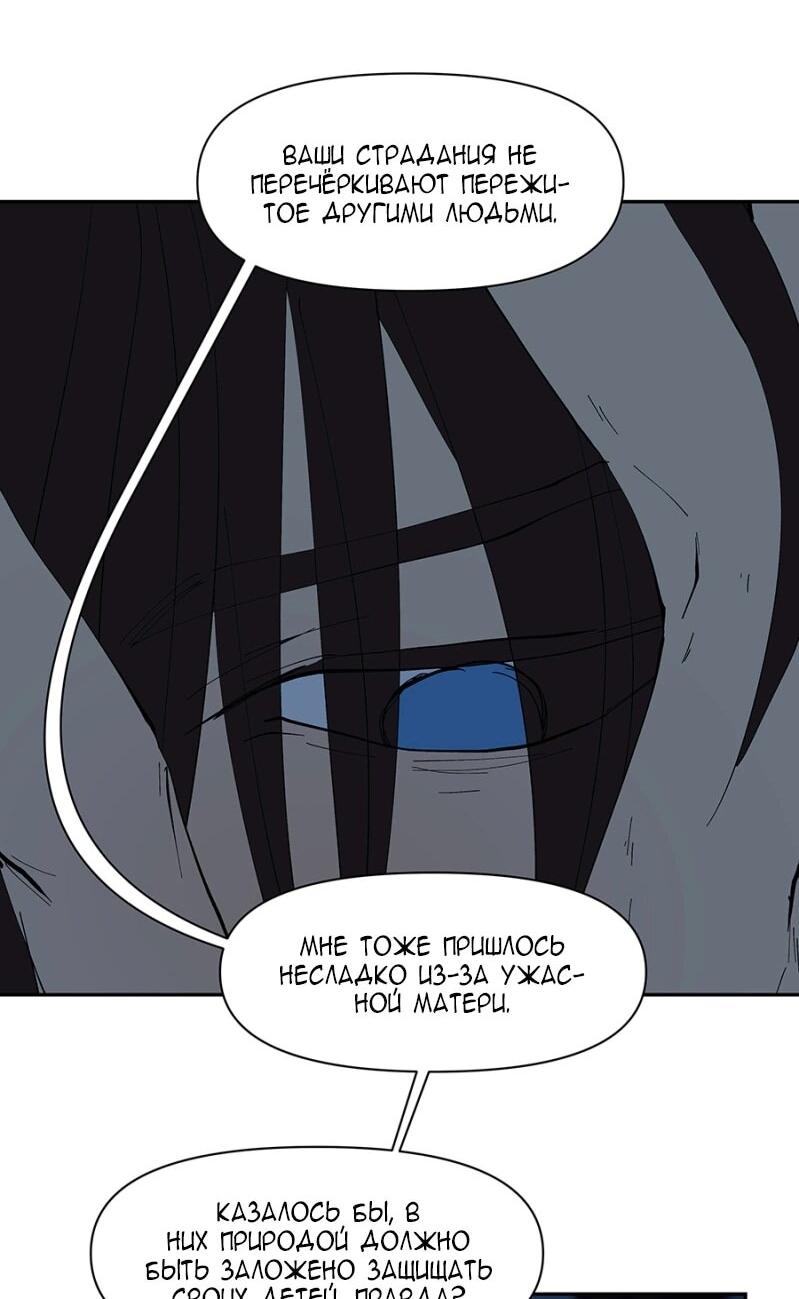 Манга Я люблю Ю - Глава 263 Страница 17