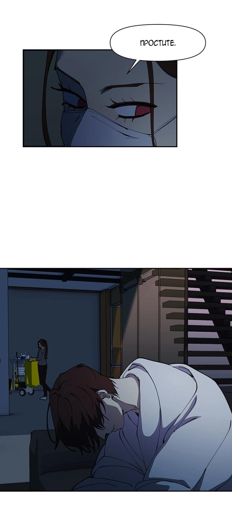 Манга Я люблю Ю - Глава 263 Страница 48