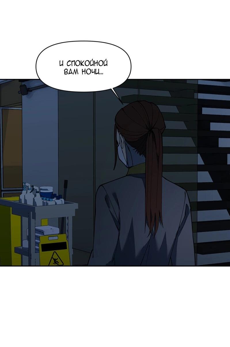 Манга Я люблю Ю - Глава 263 Страница 46