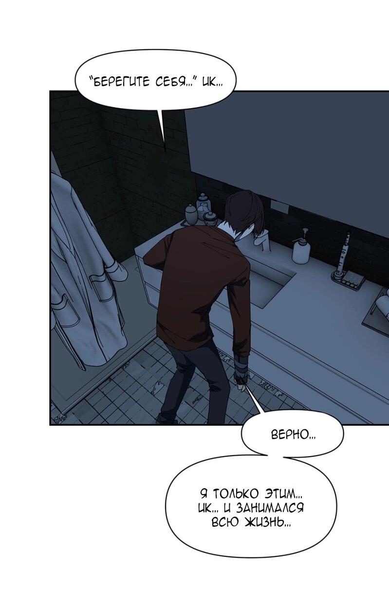 Манга Я люблю Ю - Глава 263 Страница 58