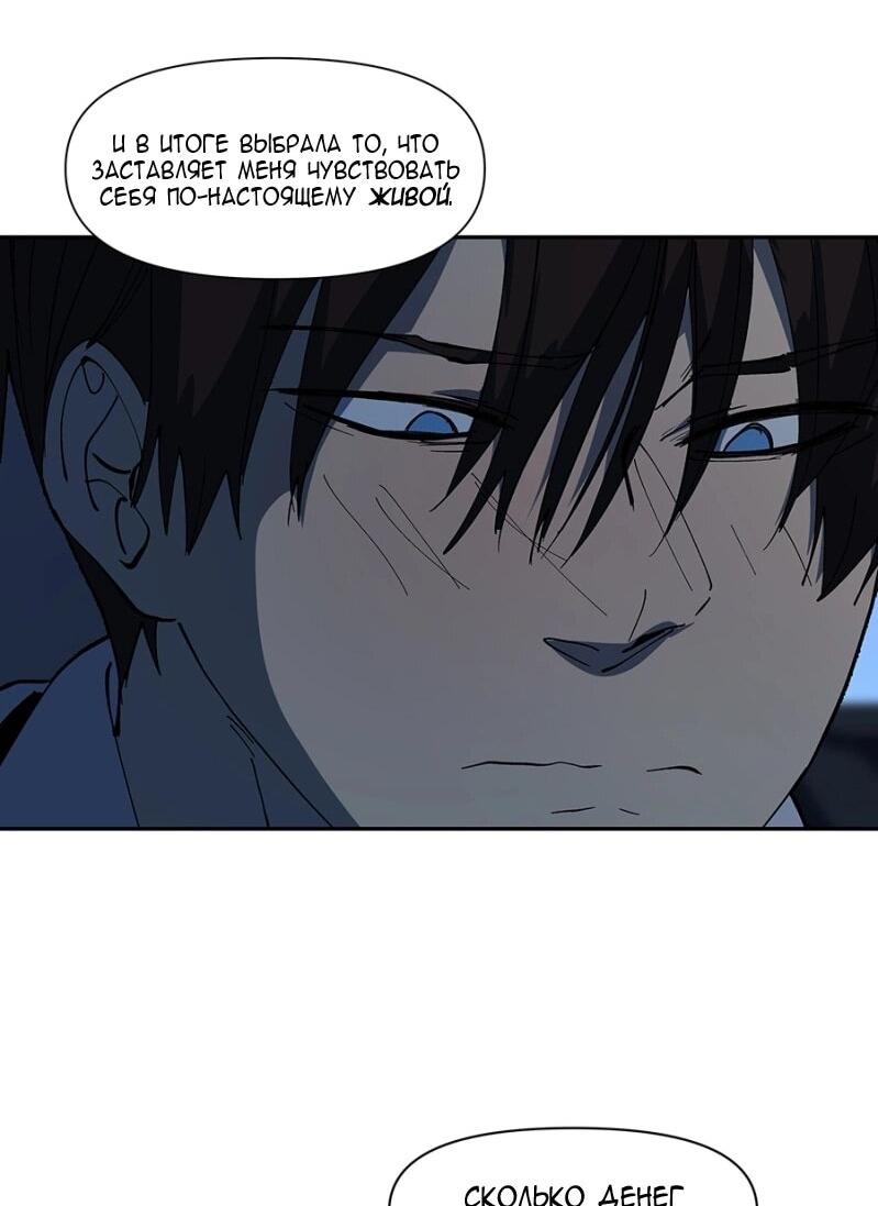 Манга Я люблю Ю - Глава 263 Страница 36