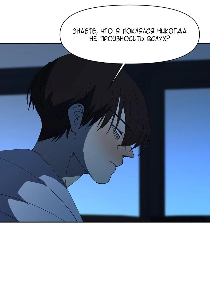 Манга Я люблю Ю - Глава 263 Страница 10