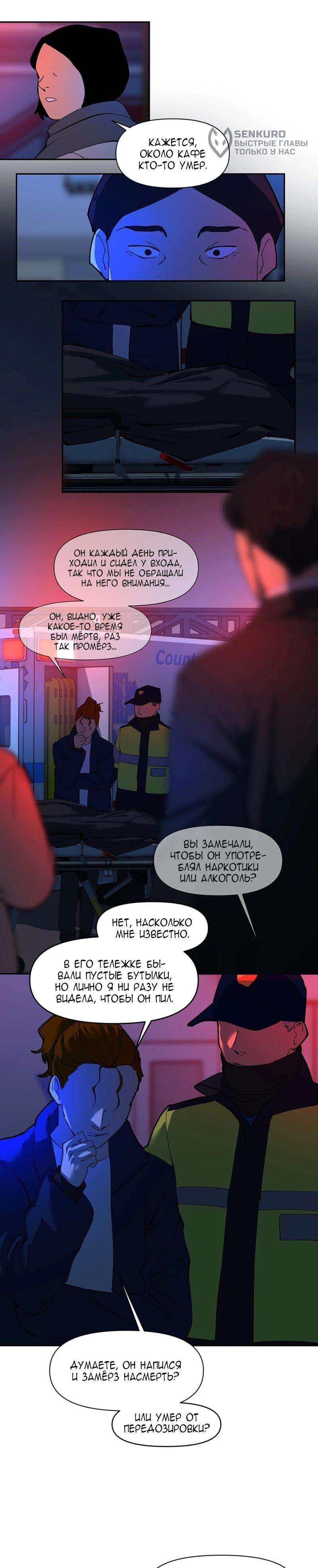 Манга Я люблю Ю - Глава 263 Страница 5