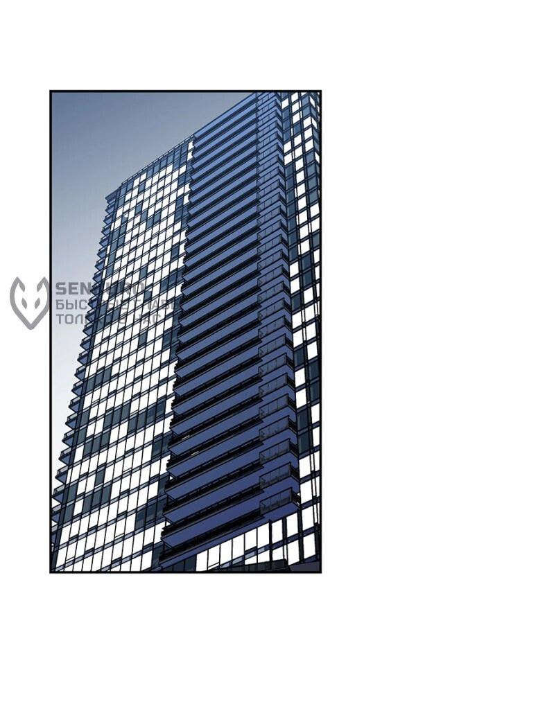 Манга Я люблю Ю - Глава 263 Страница 9