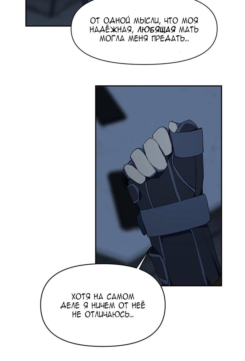 Манга Я люблю Ю - Глава 263 Страница 29