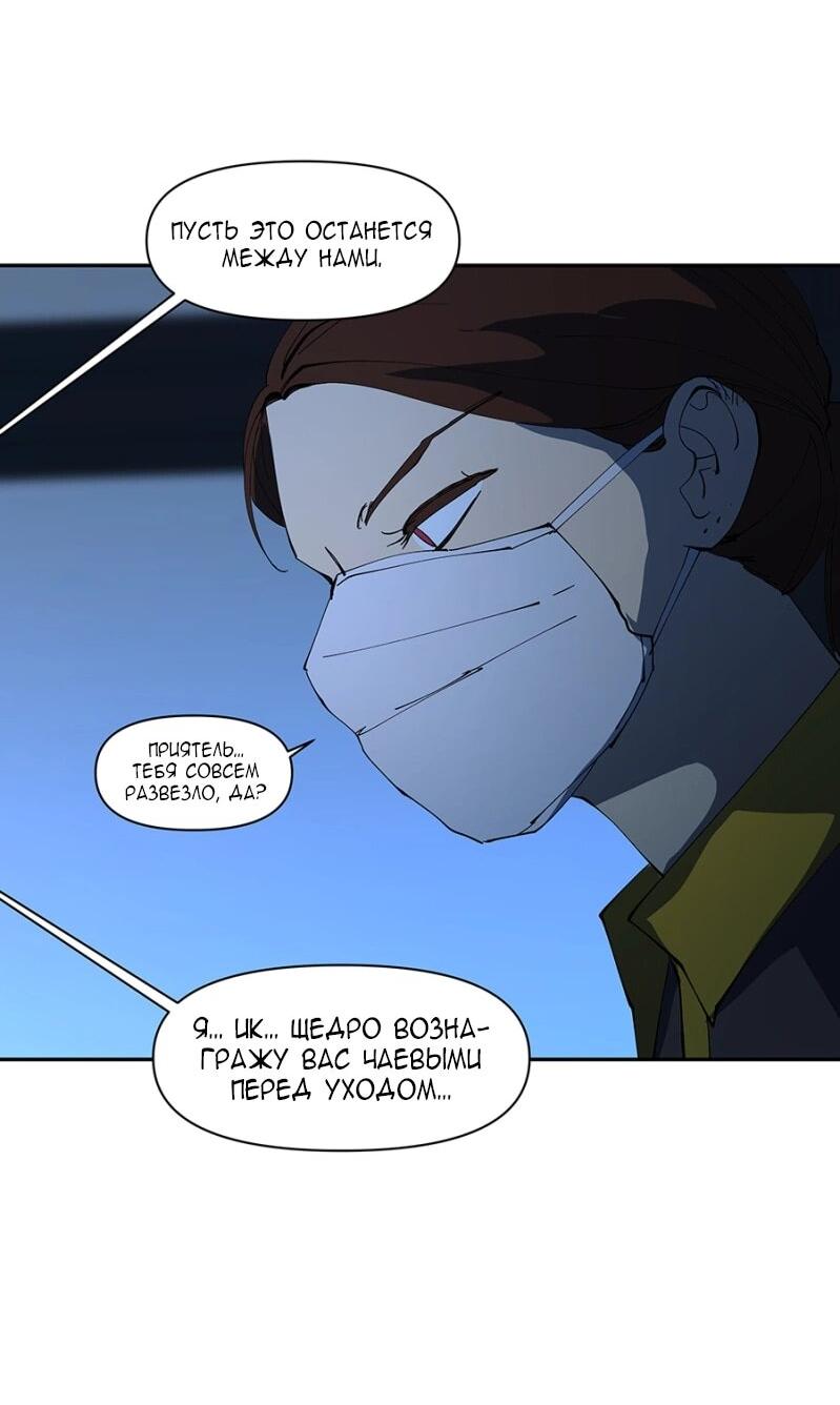 Манга Я люблю Ю - Глава 263 Страница 11